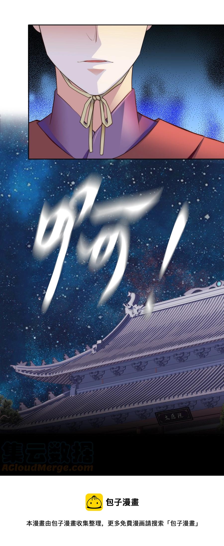 070 被有心人利用了16