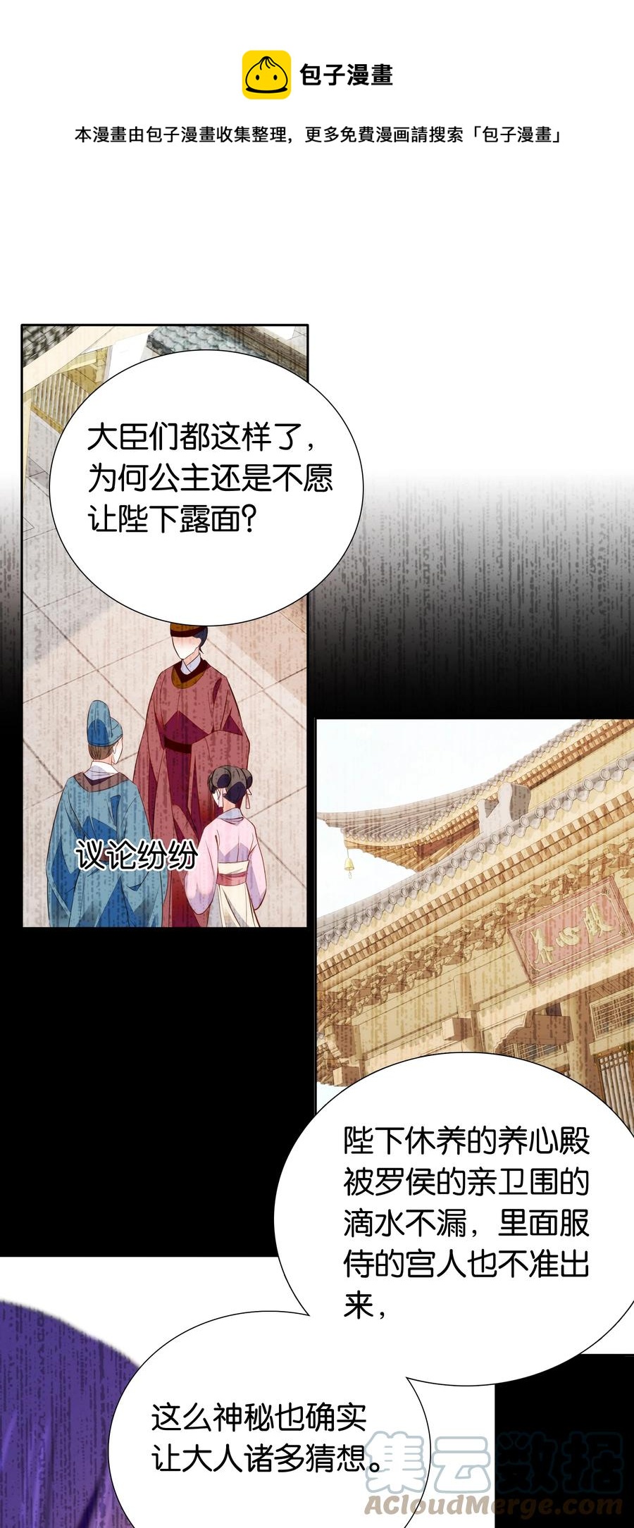071 太草率了吗？8