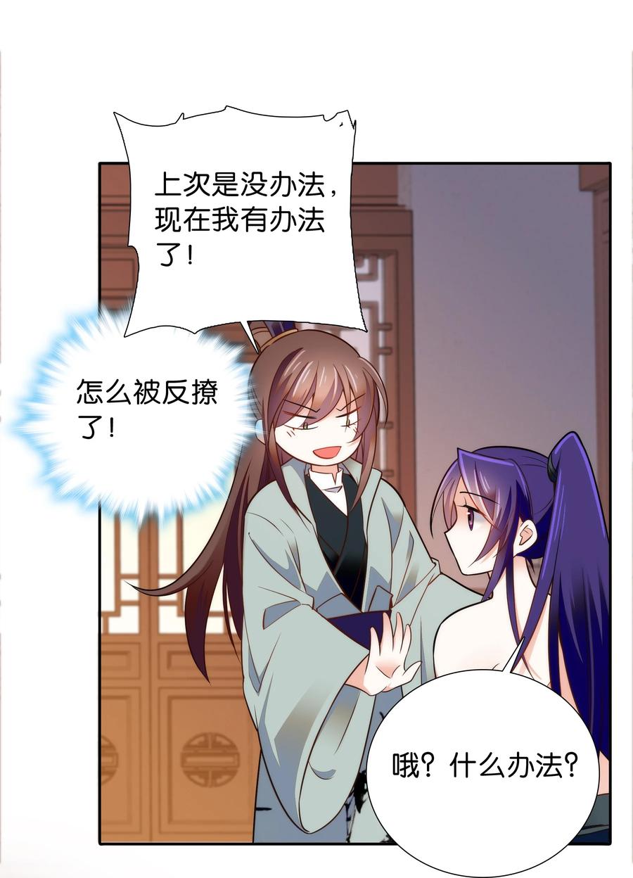063 这也太撩了！5