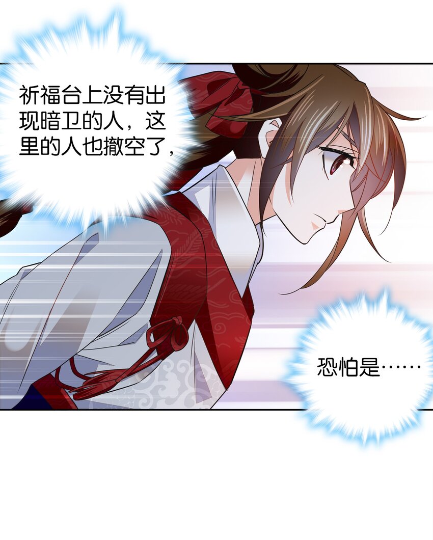 081 你要去见他吗？10