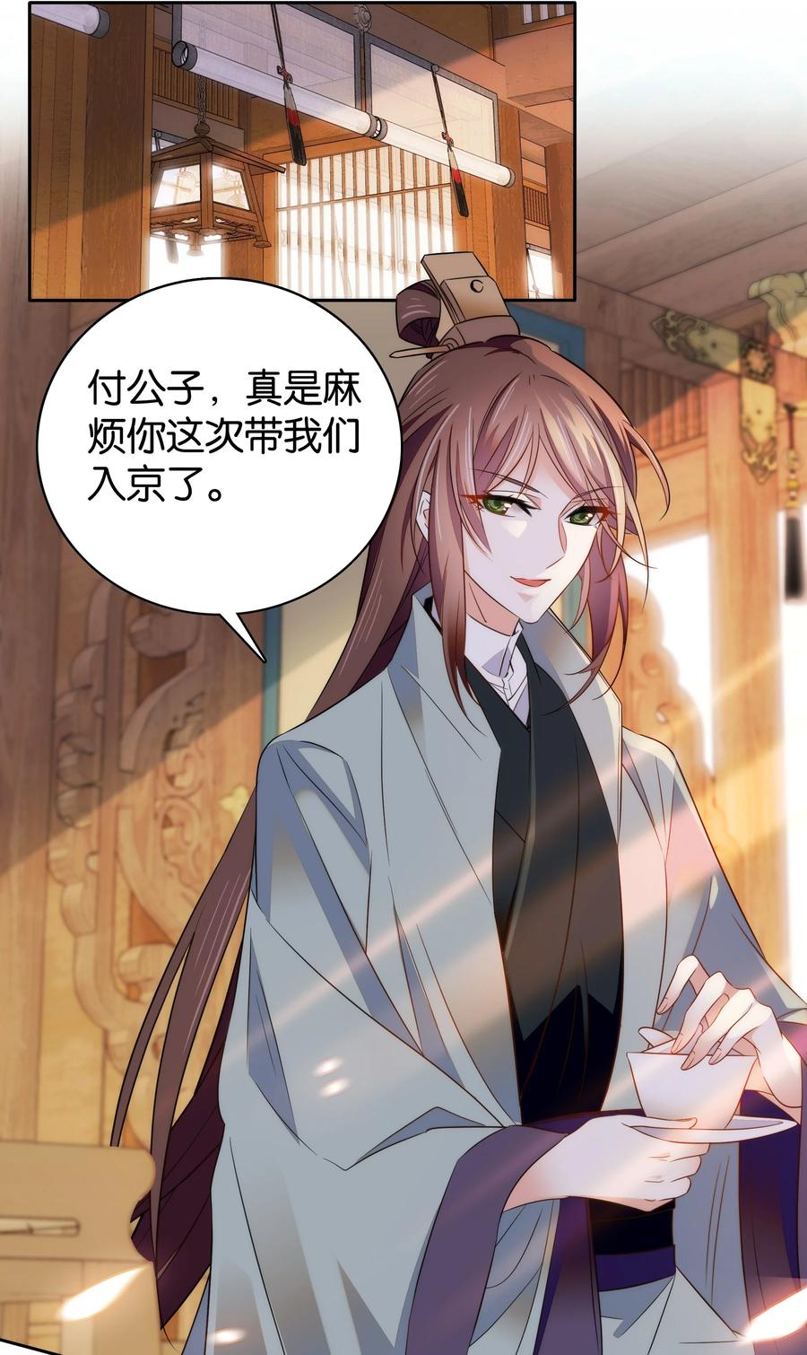 068 谣言四起3