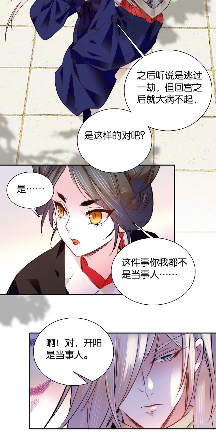 052 你在担心紫君吗？10