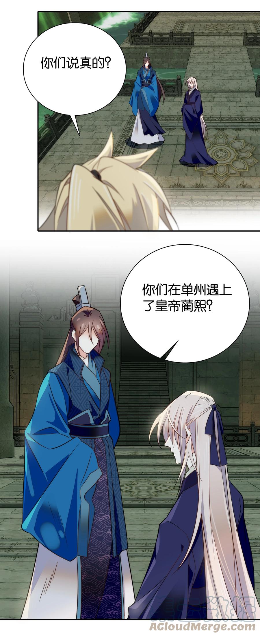 064 紫君吃错了？2