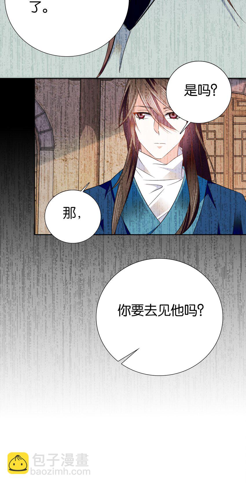 081 你要去见他吗？26