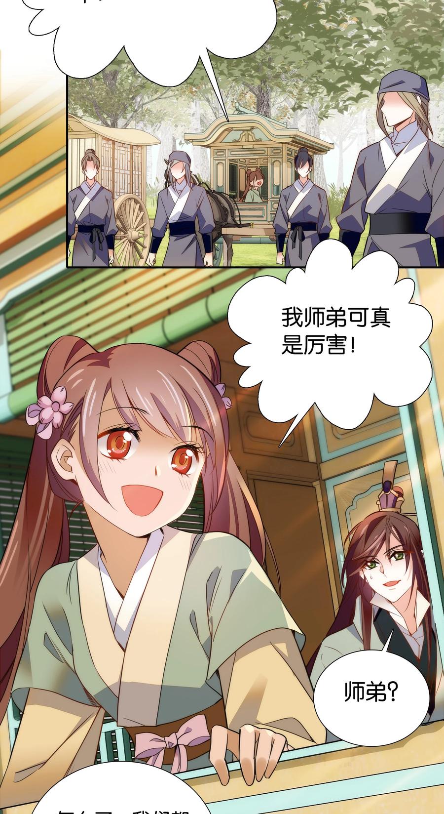 064 紫君吃错了？23