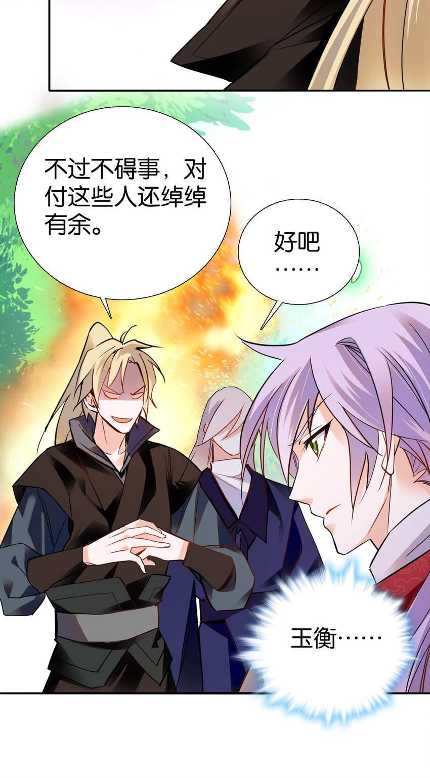 079 争锋相对！10