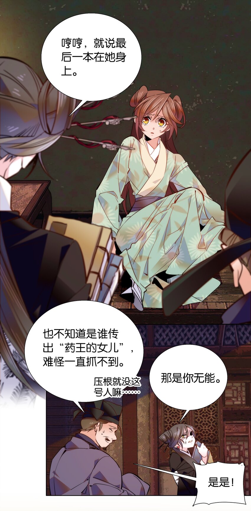 043 这届的龙卫还挺能装8