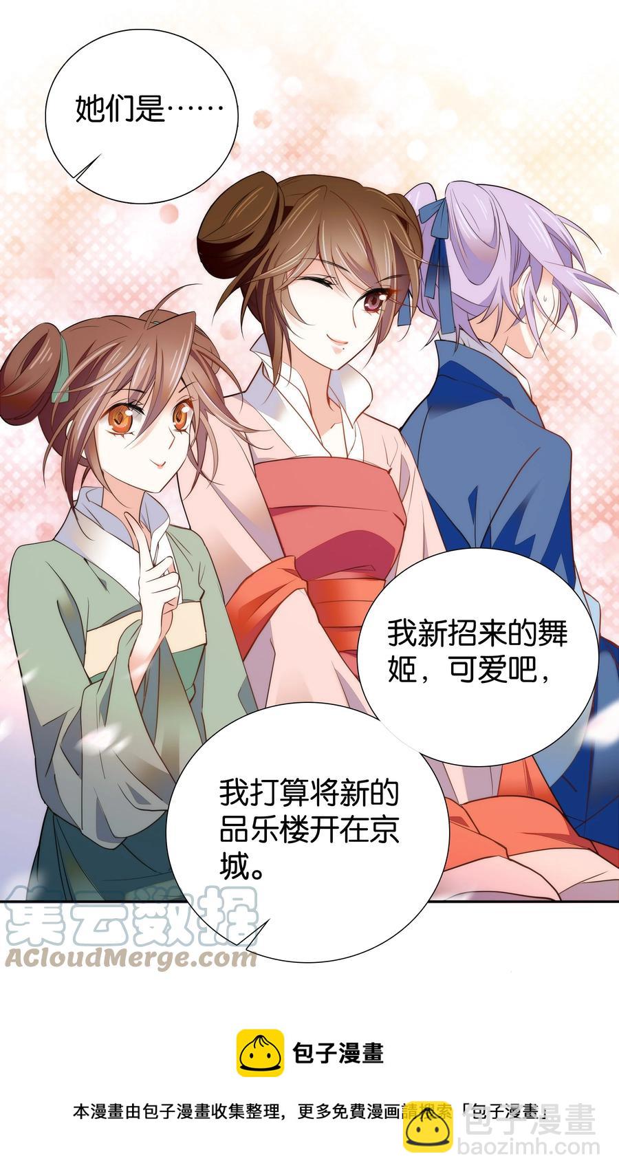 068 谣言四起8