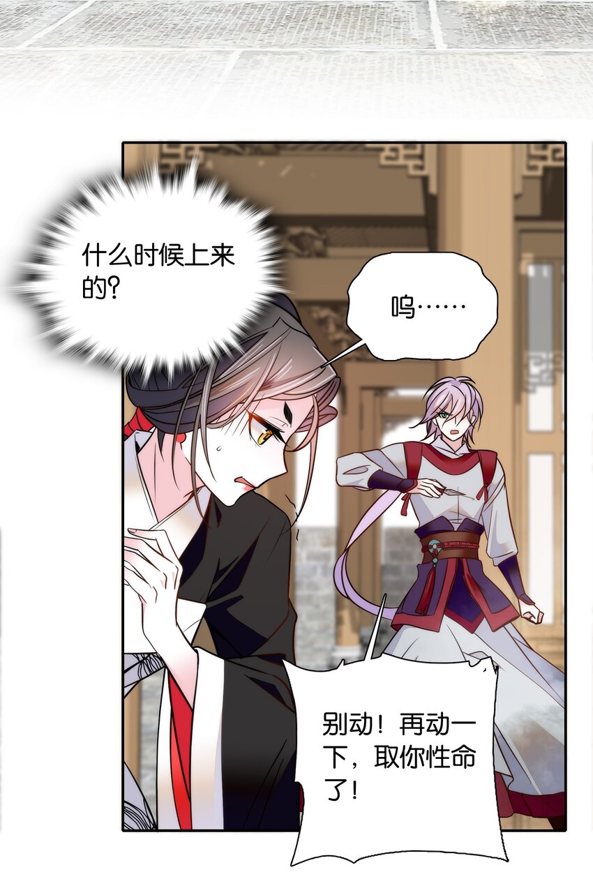 056 要是伤到他，你什么都得不到21