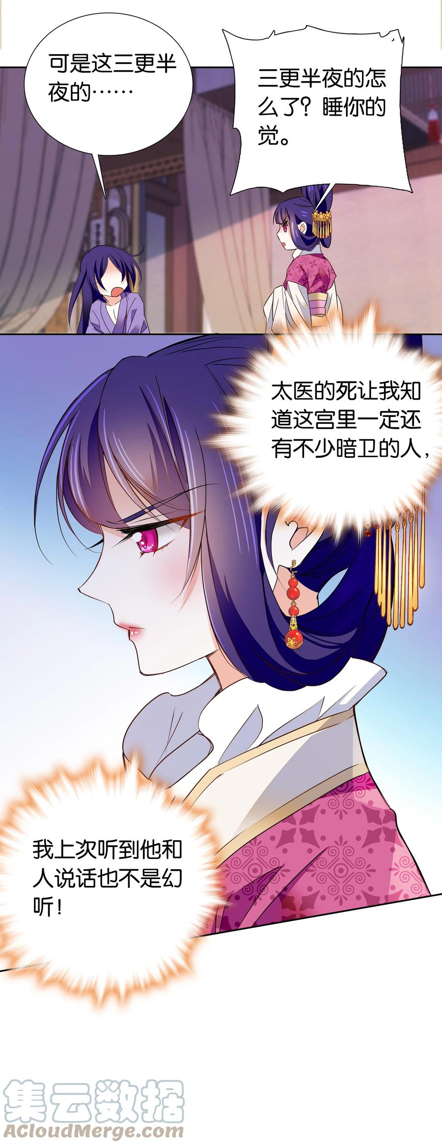 070 被有心人利用了22