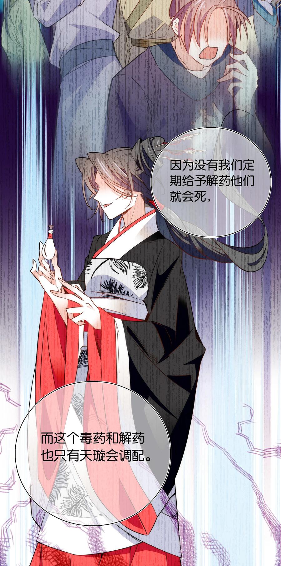 064 紫君吃错了？11