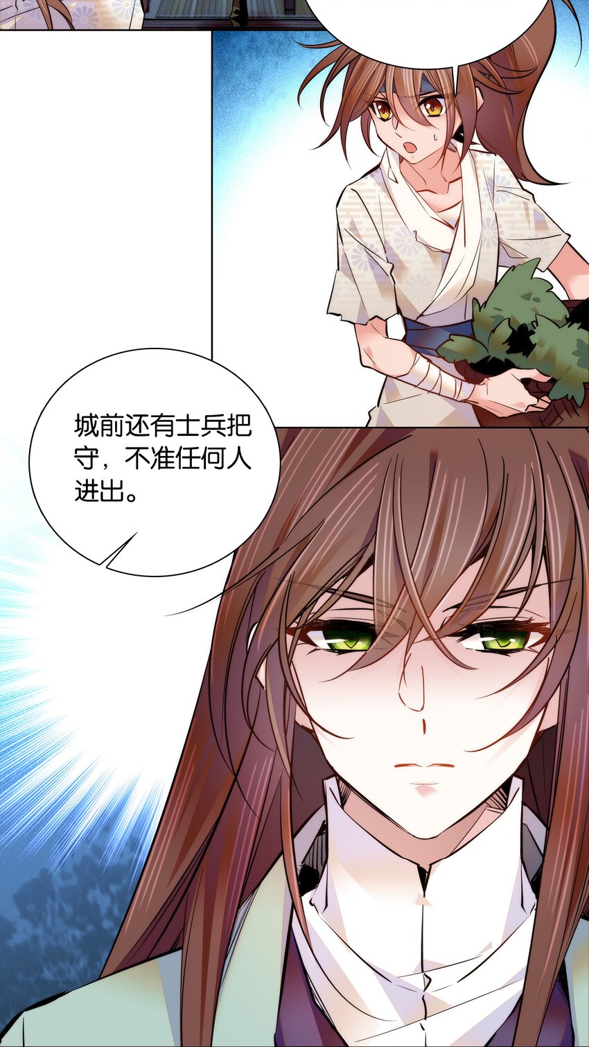 039 天璇令主23