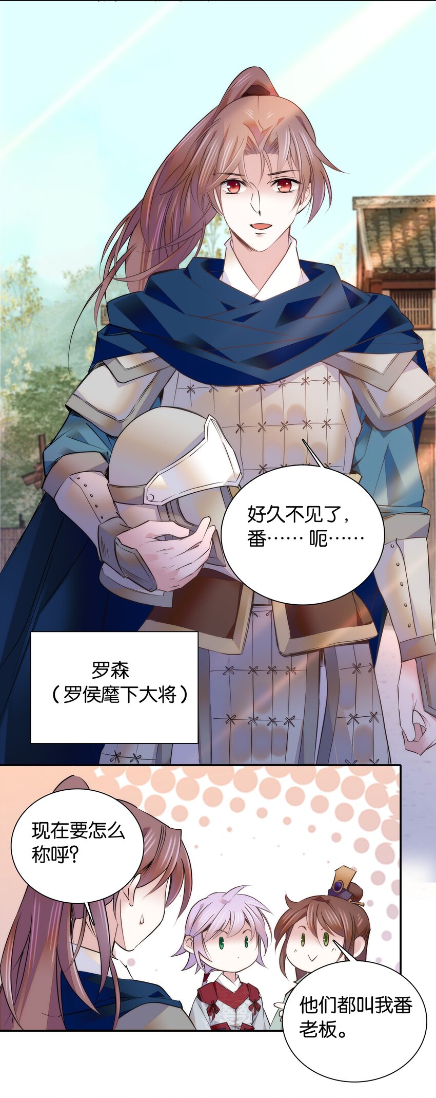 054 救兵6
