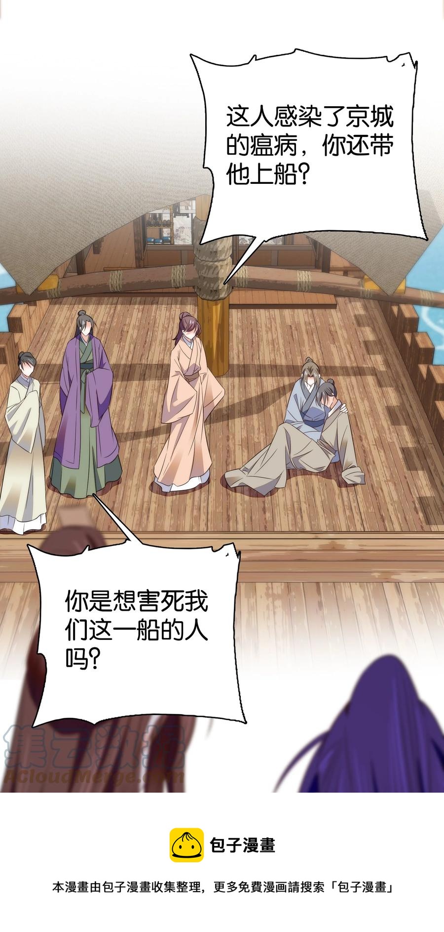 070 被有心人利用了4