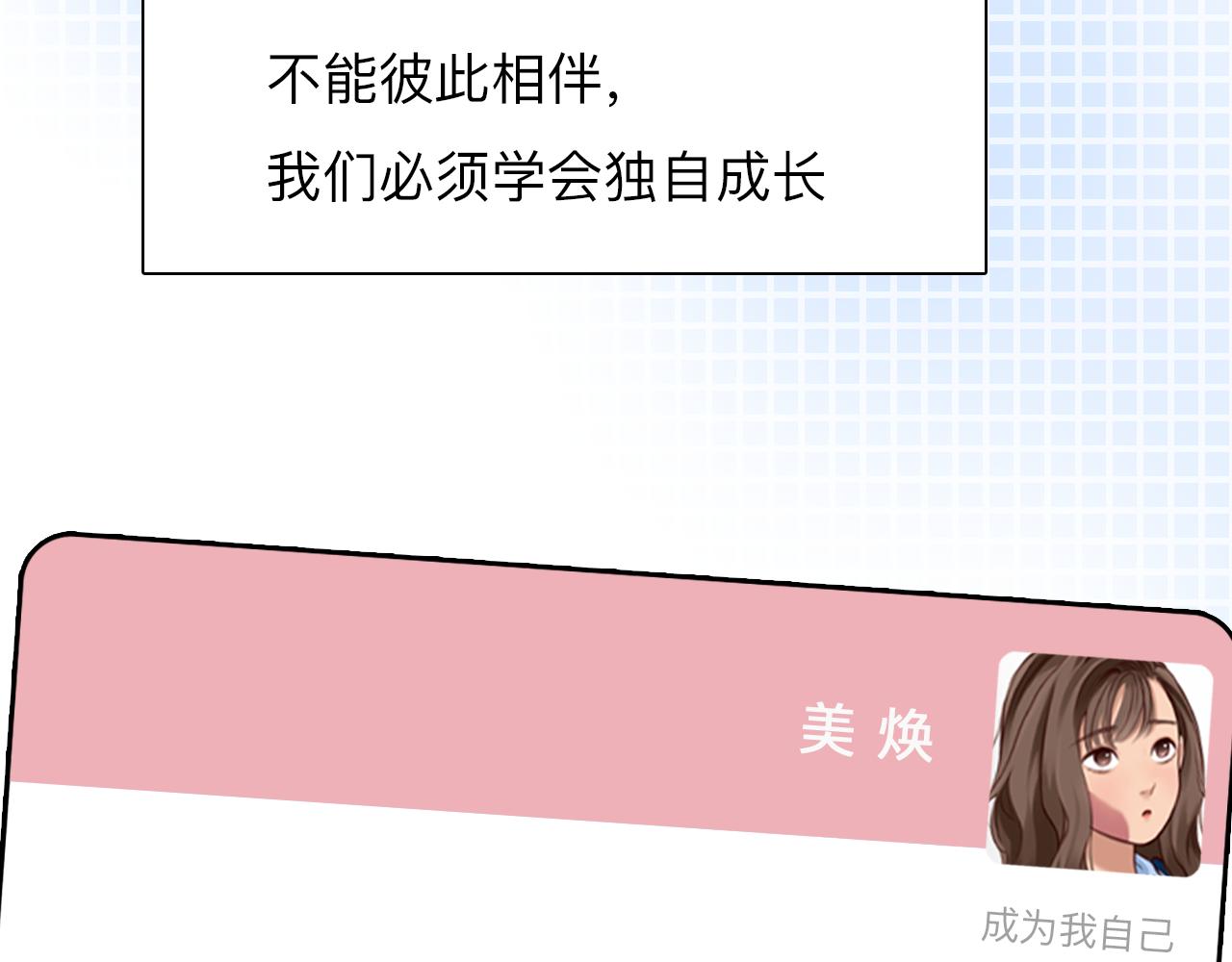 第73话  独自成长69