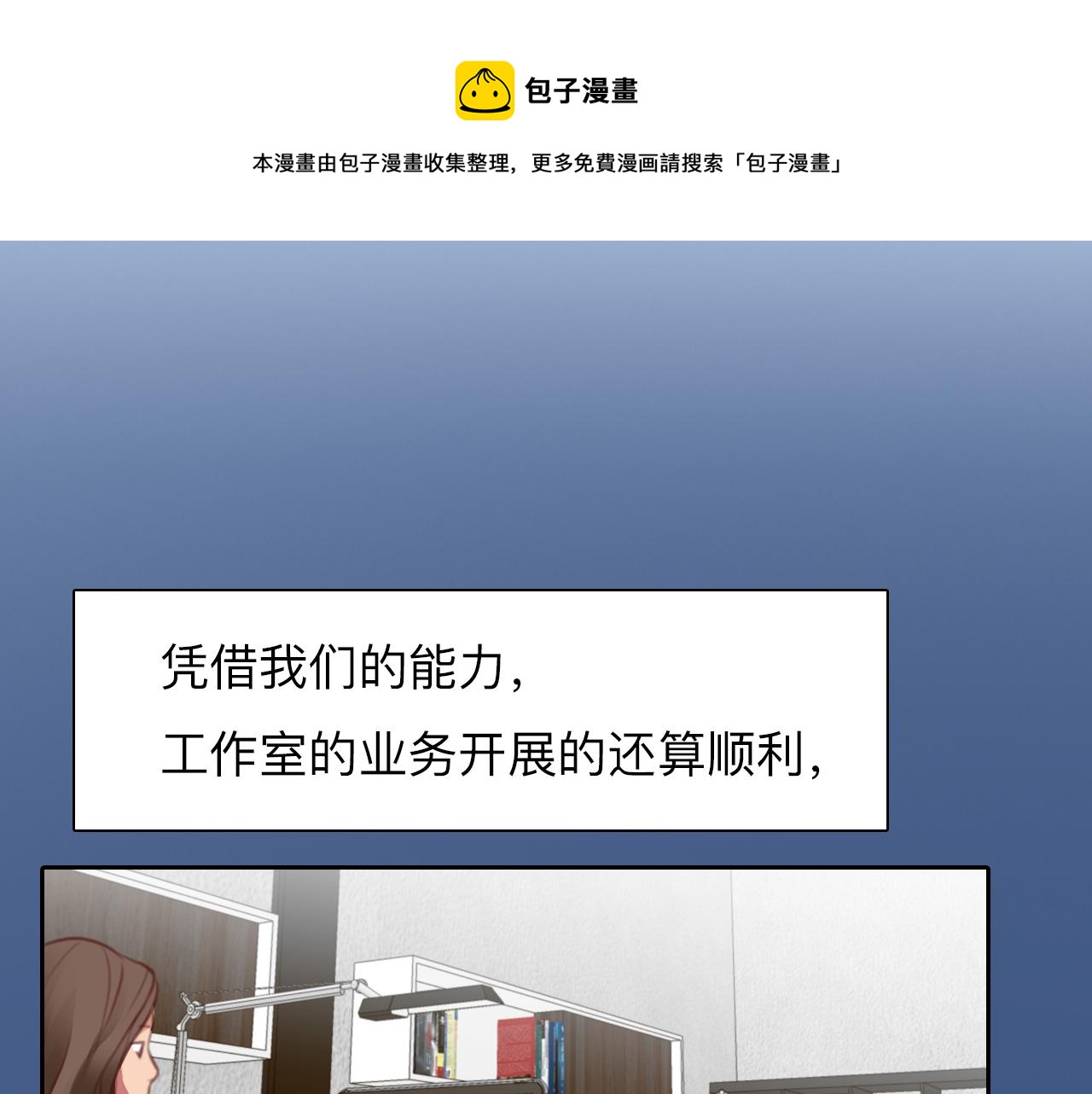 第78话  美焕的梦36