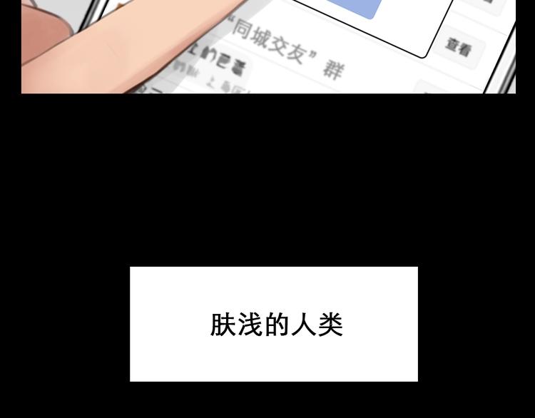 第3话 私欲的代价3