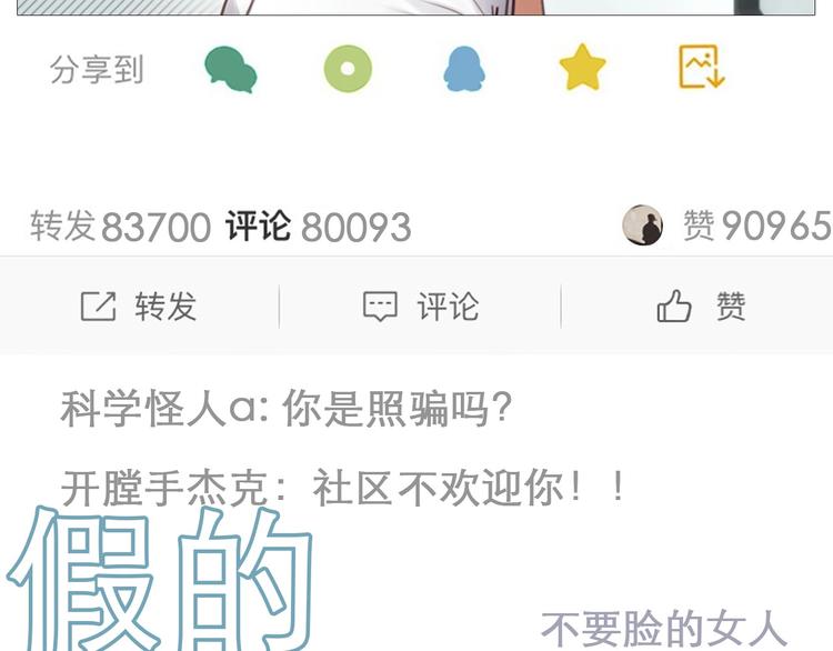 第13话 徒有虚颜71