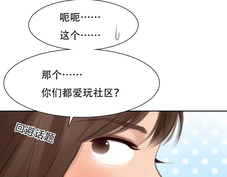 第41话 启动平民偶像计划70