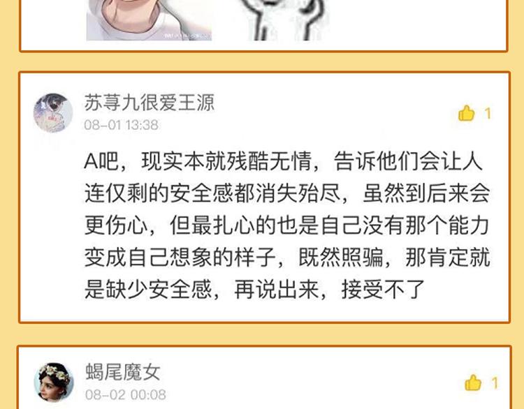 第14话 “约会”？104