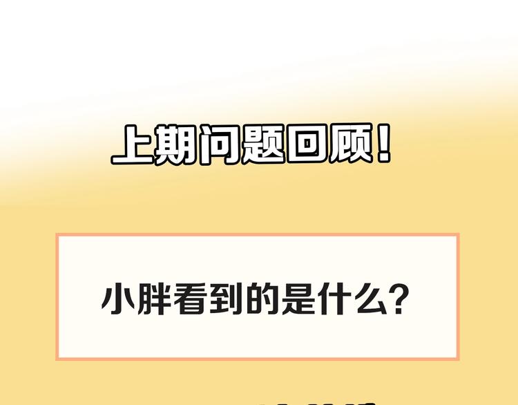 第15话 雪宓本人？95