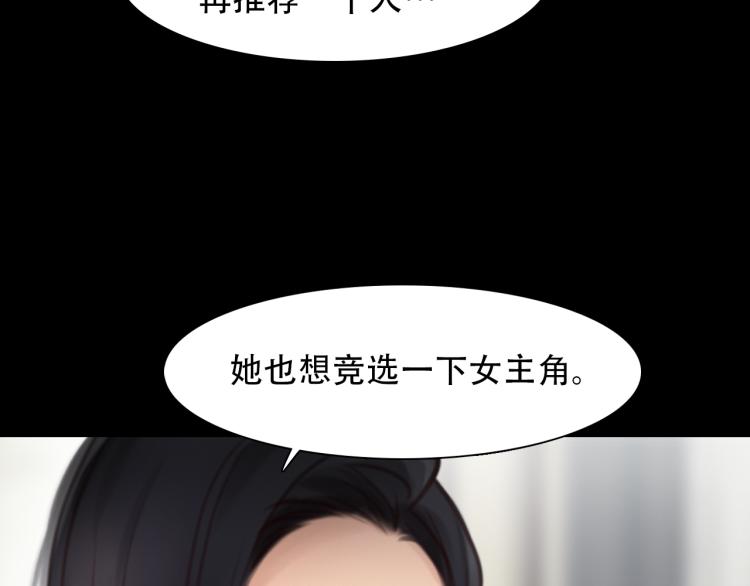 第48话 选角会34