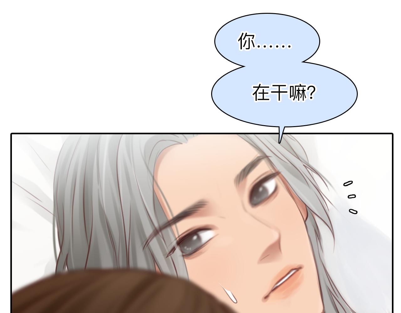 第82话 爱的回归58