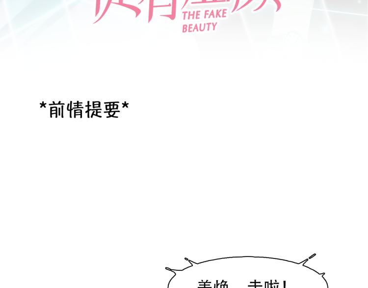 第52话 迷之行李箱2