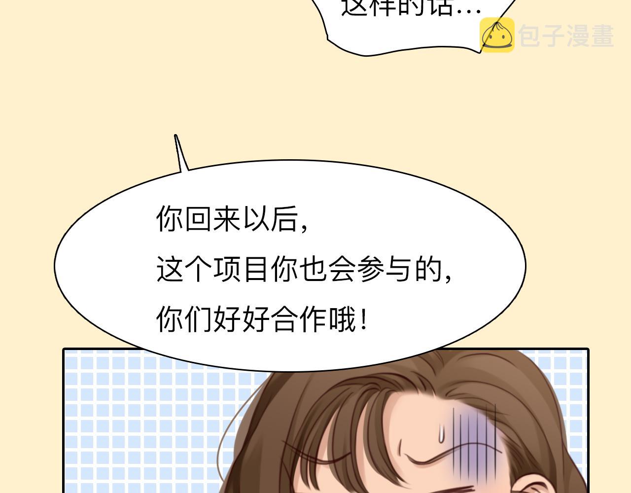 第70话 深夜办公楼20