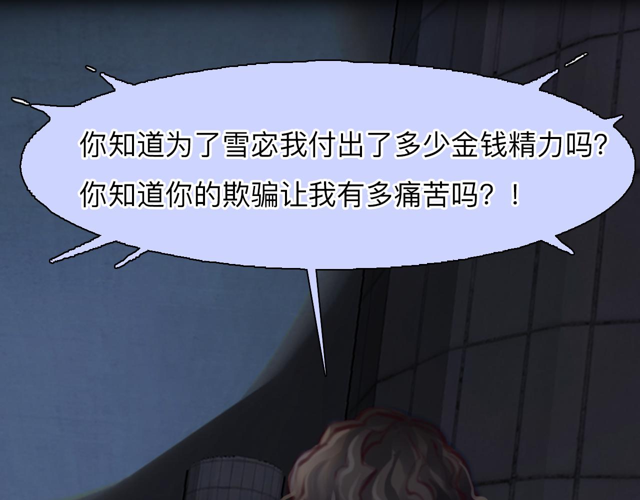 第86话 最后的结局38