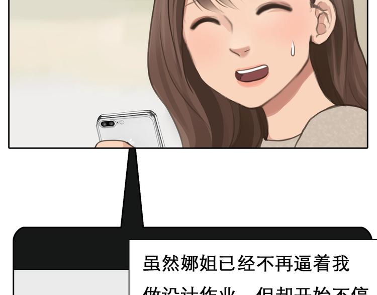 第43话 心结与丑闻30