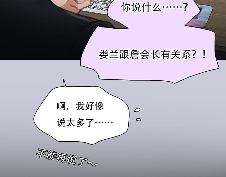 第44话 竟没复仇？！94