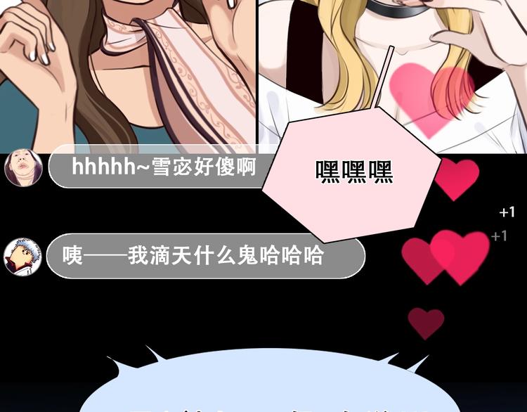 第27话 心机girl空降！59