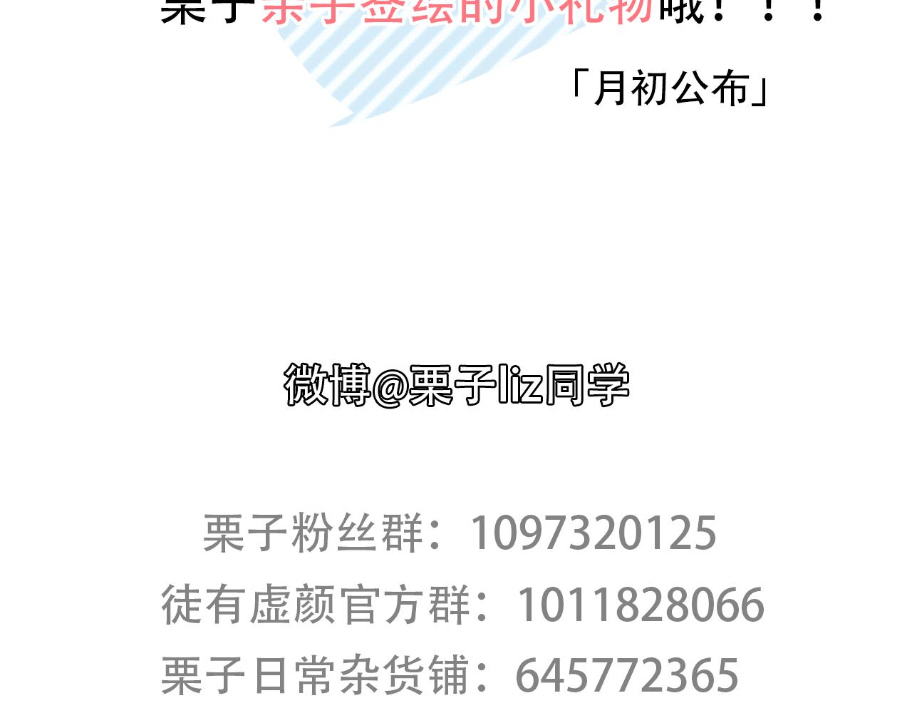 第68话 别离113