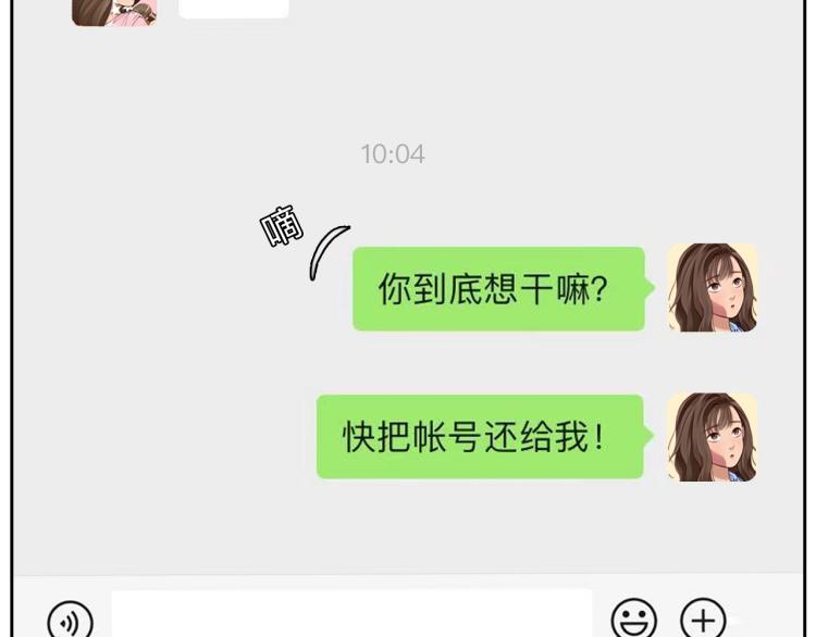 第52话 迷之行李箱42