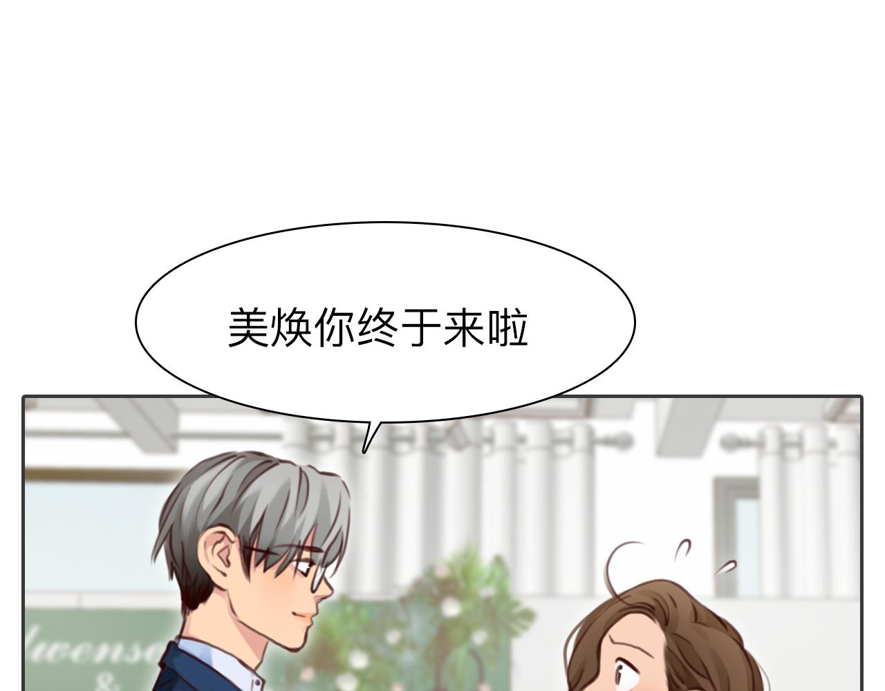 第86话 最后的结局74