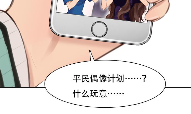 第41话 启动平民偶像计划36
