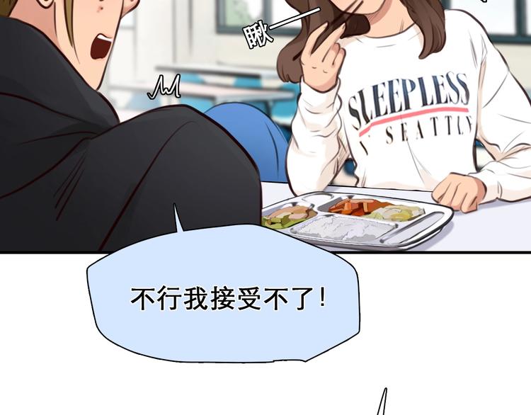 第32话 昔日的朋友59