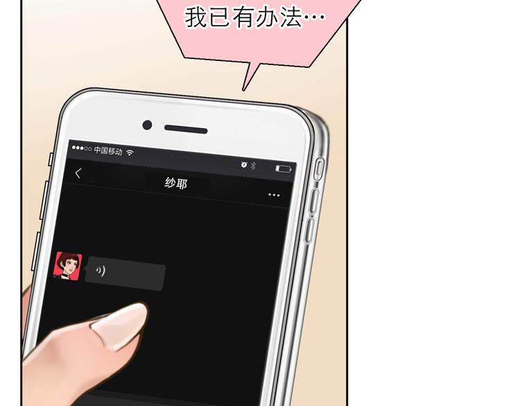 第25话 和解心结111