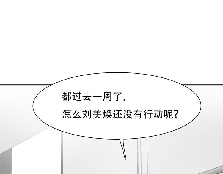 第44话 竟没复仇？！42