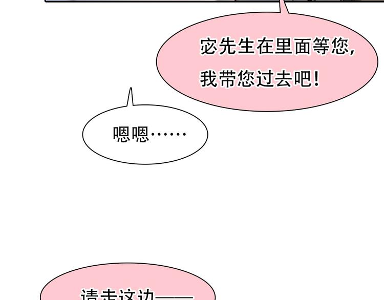 第51话 陷阱？40