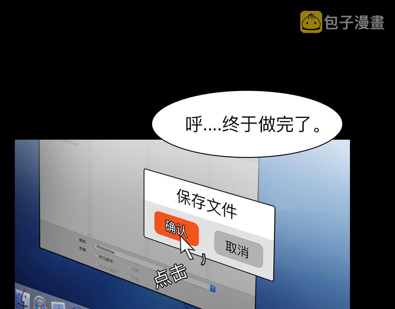 第70话 深夜办公楼39