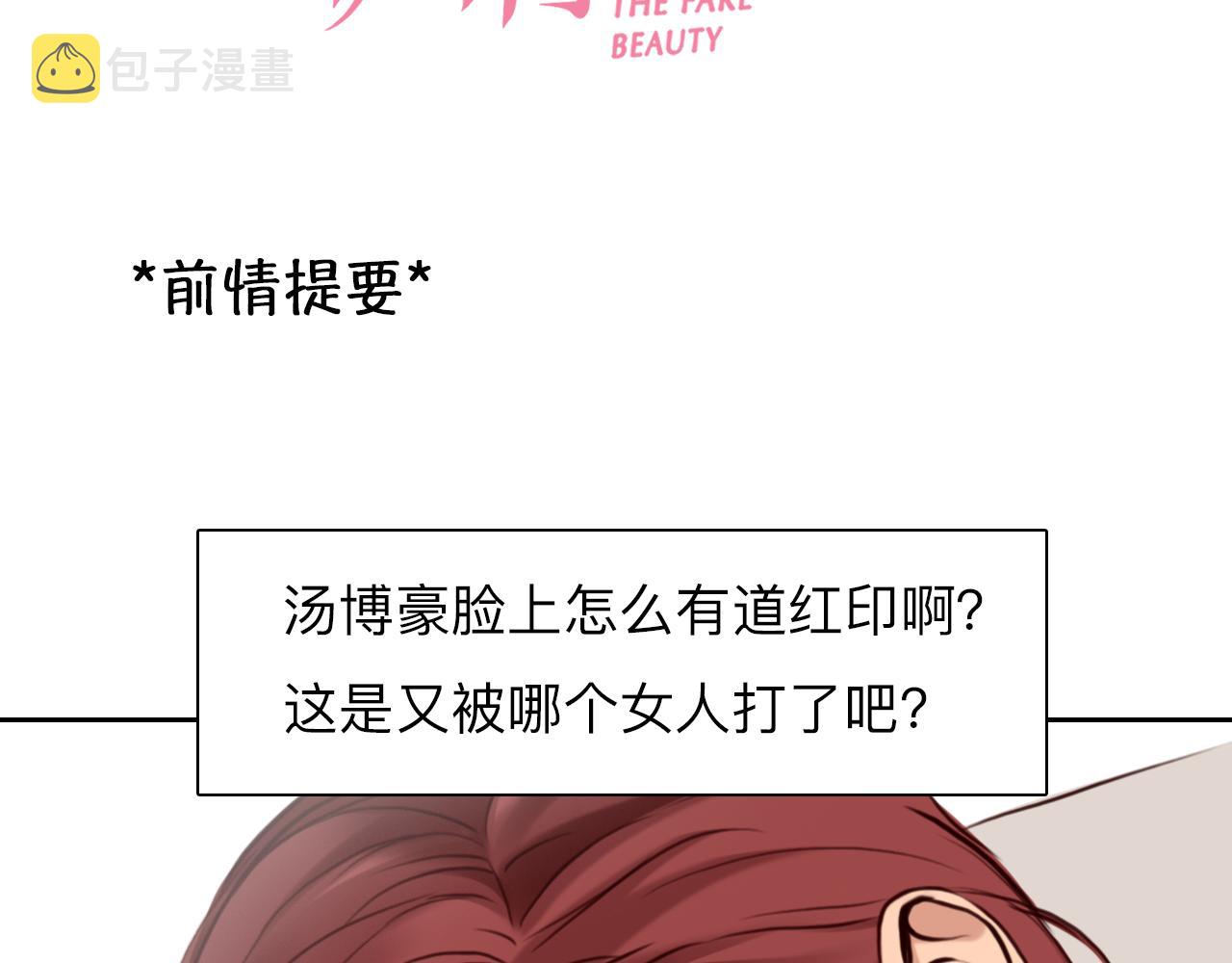 第71话  讨厌的人2