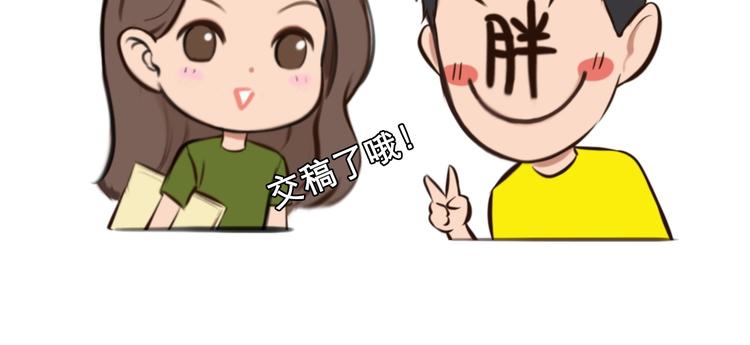 特别篇 漫画学院之行15