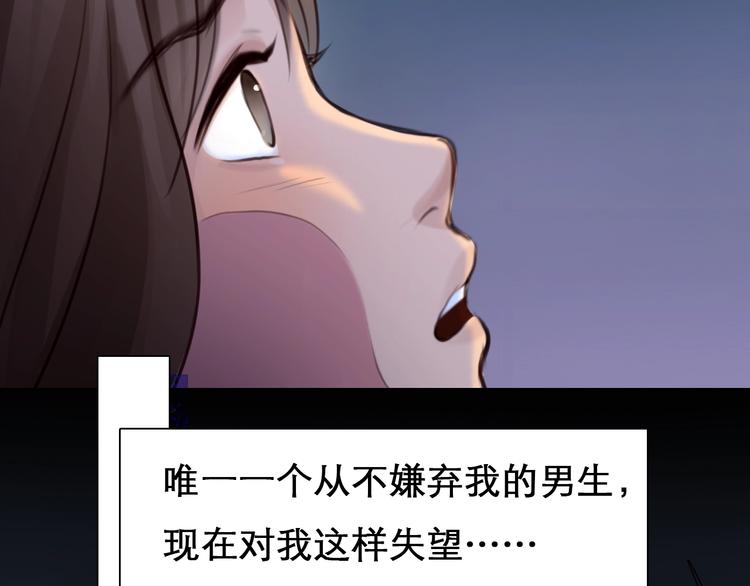 第22话 虚荣的我47