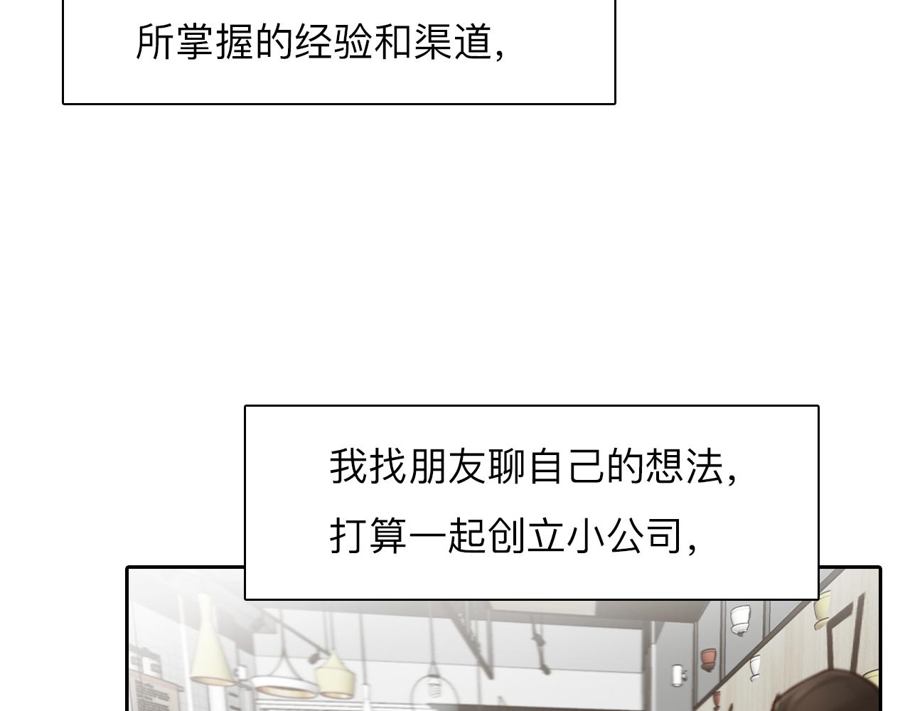 第78话  美焕的梦17