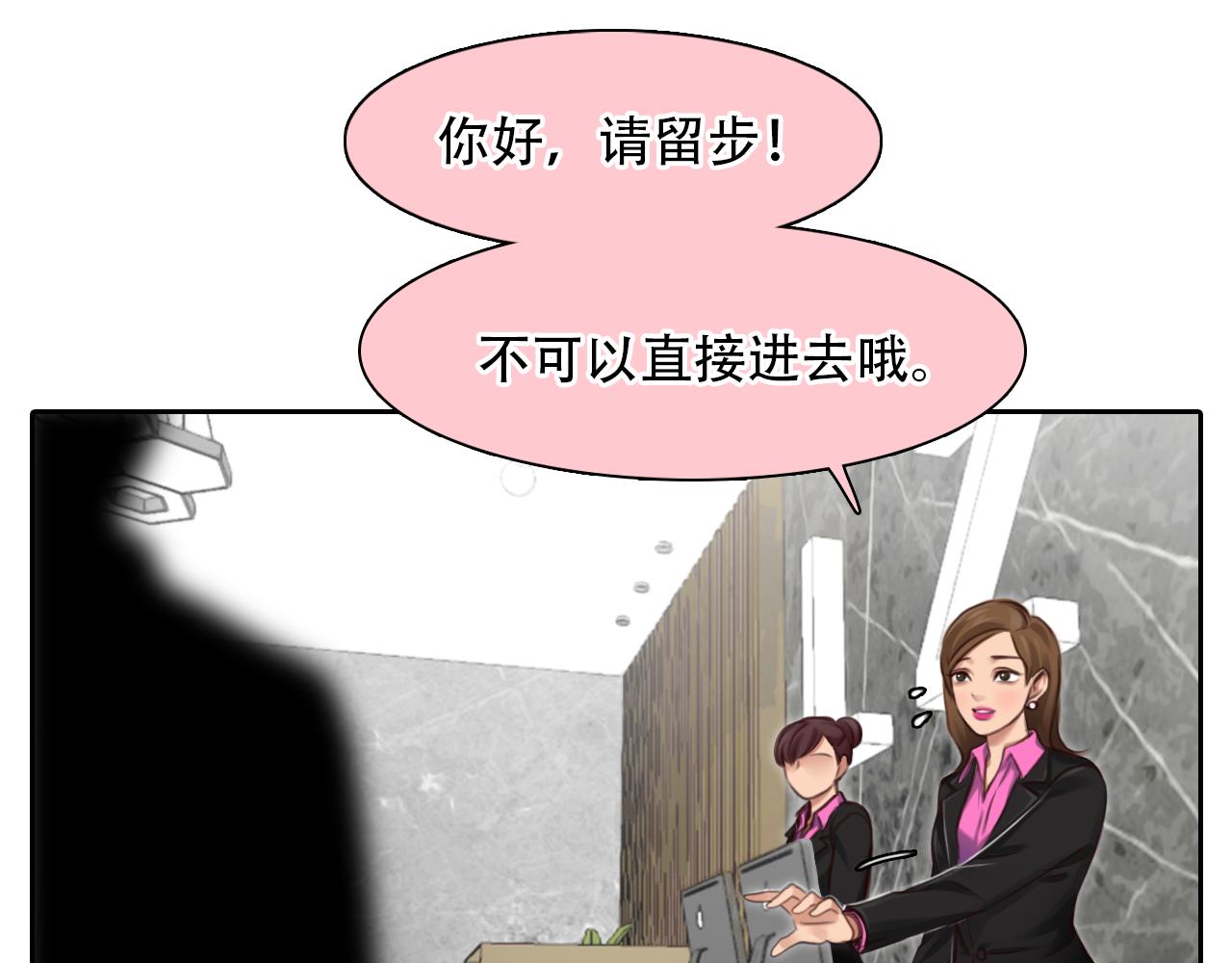 第61话 追查被网暴12