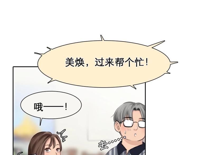 第14话 “约会”？25