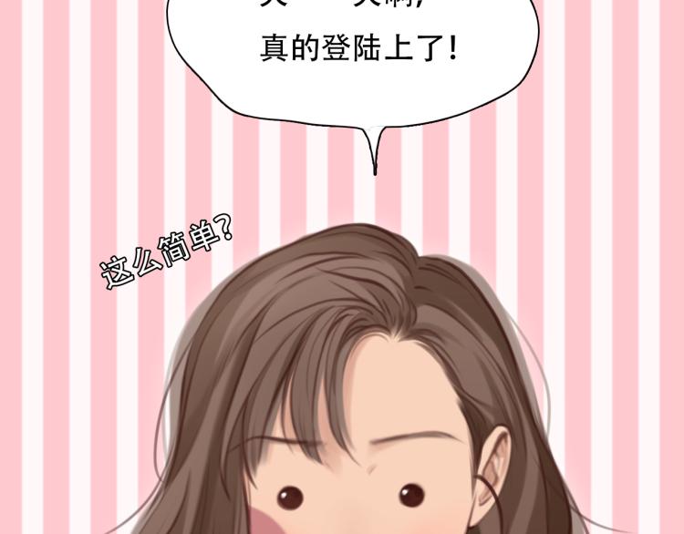 第53话 归还账号？92