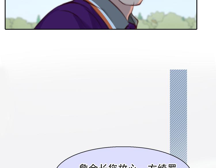 第55话 让方绮罗消失82